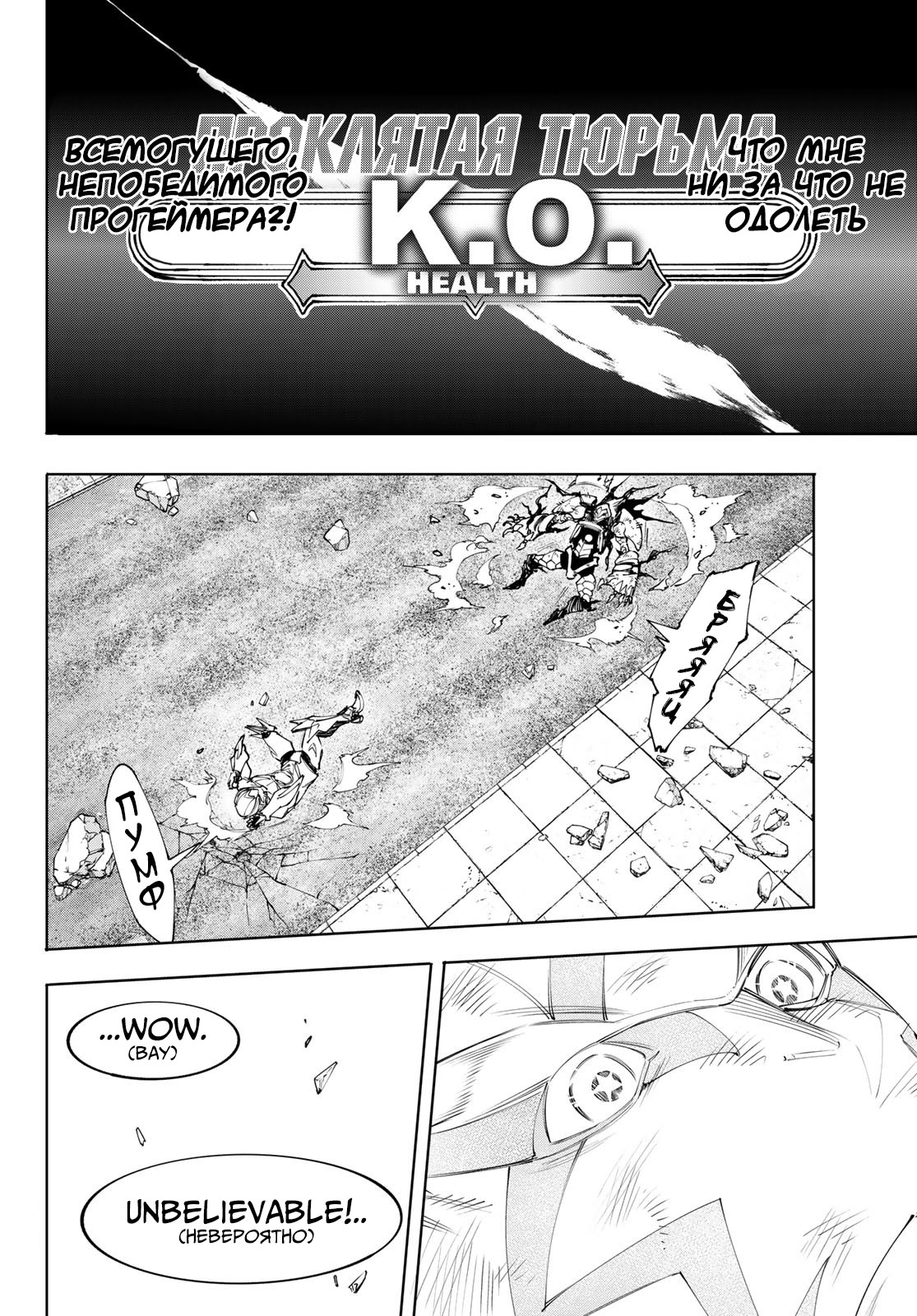 Read Рубеж Шангри-Ла любитель игрошлака бросает вызов топ игре Manga Online