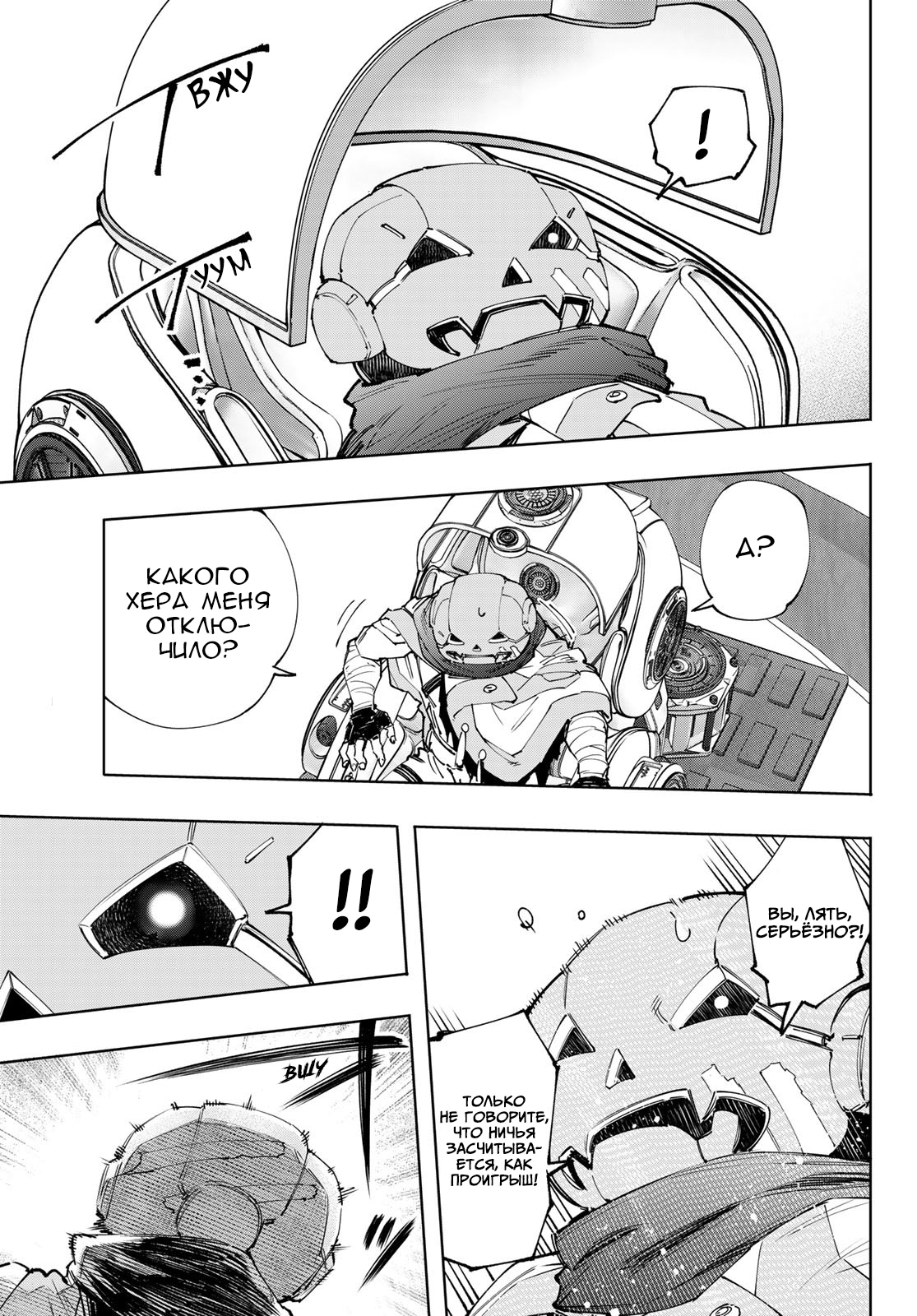 Read Рубеж Шангри-Ла любитель игрошлака бросает вызов топ игре Manga Online