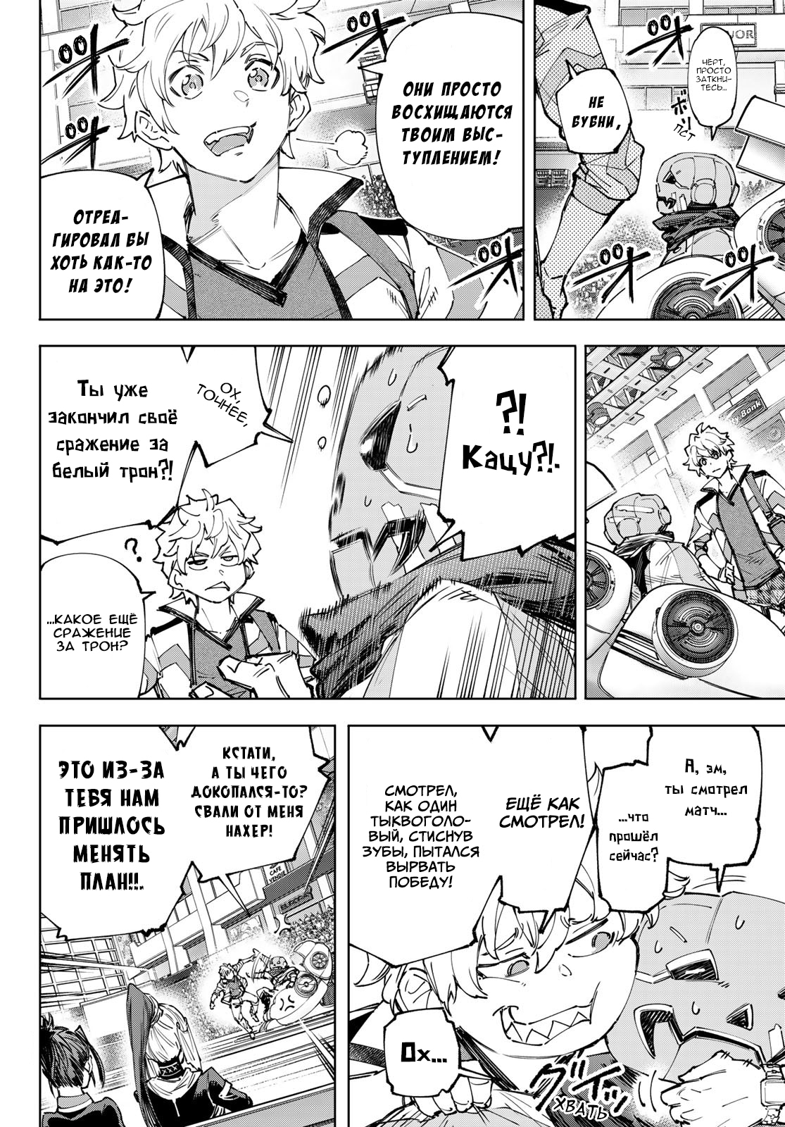 Read Рубеж Шангри-Ла любитель игрошлака бросает вызов топ игре Manga Online