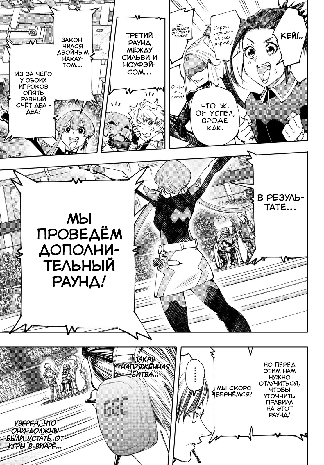 Read Рубеж Шангри-Ла любитель игрошлака бросает вызов топ игре Manga Online