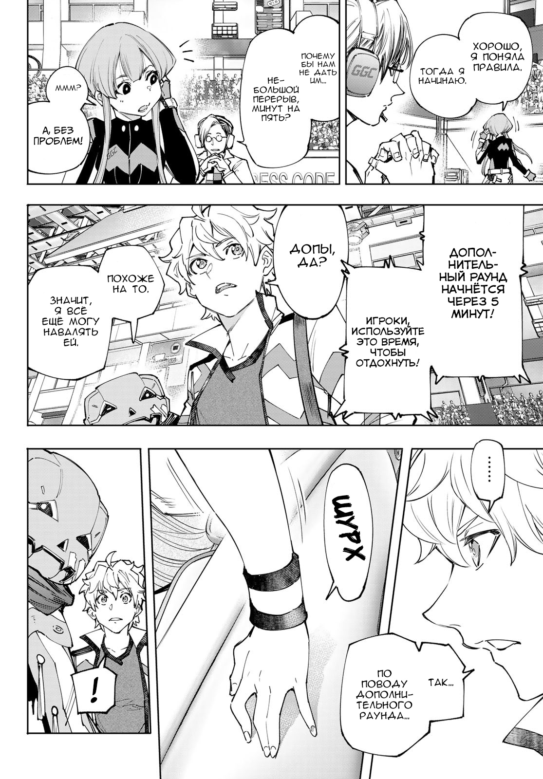 Read Рубеж Шангри-Ла любитель игрошлака бросает вызов топ игре Manga Online