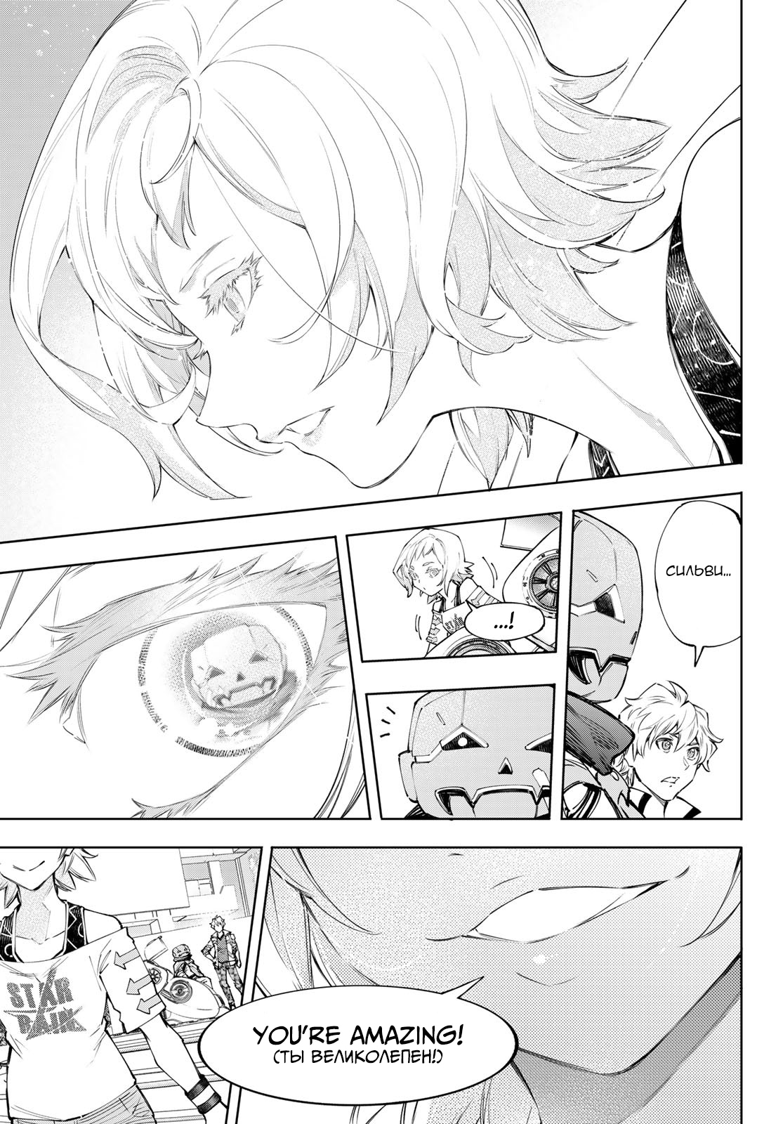 Read Рубеж Шангри-Ла любитель игрошлака бросает вызов топ игре Manga Online