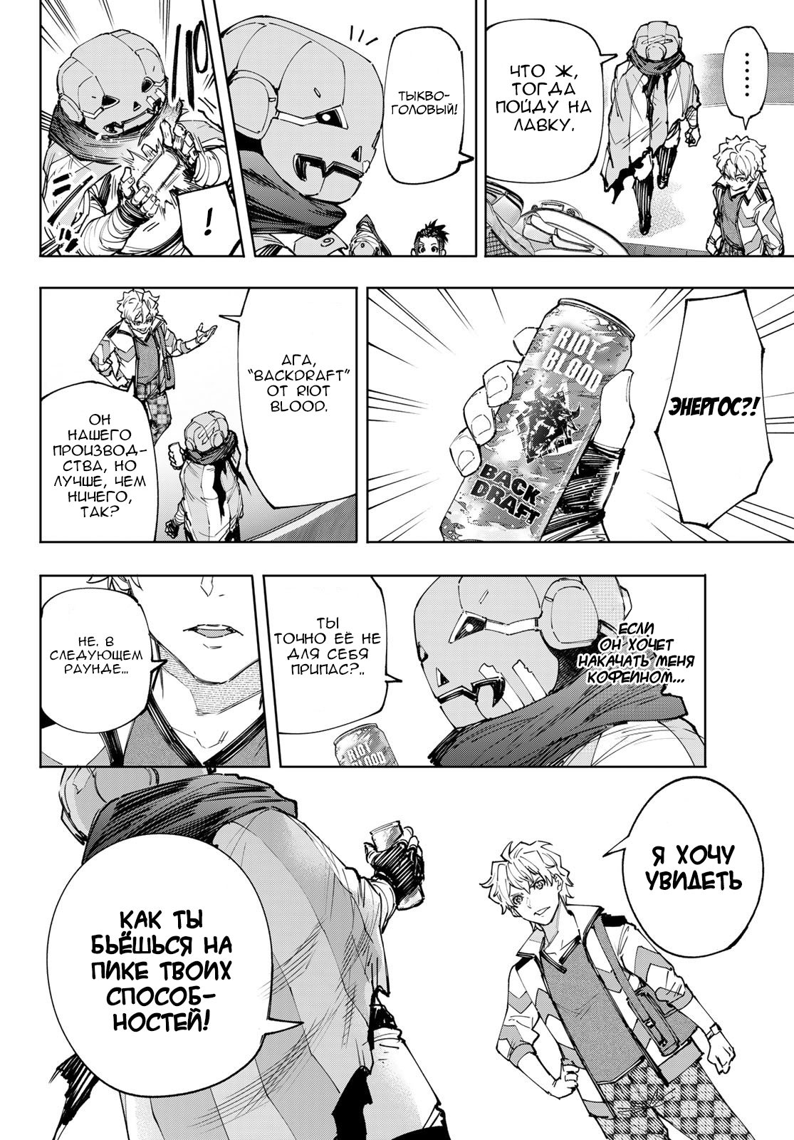 Read Рубеж Шангри-Ла любитель игрошлака бросает вызов топ игре Manga Online