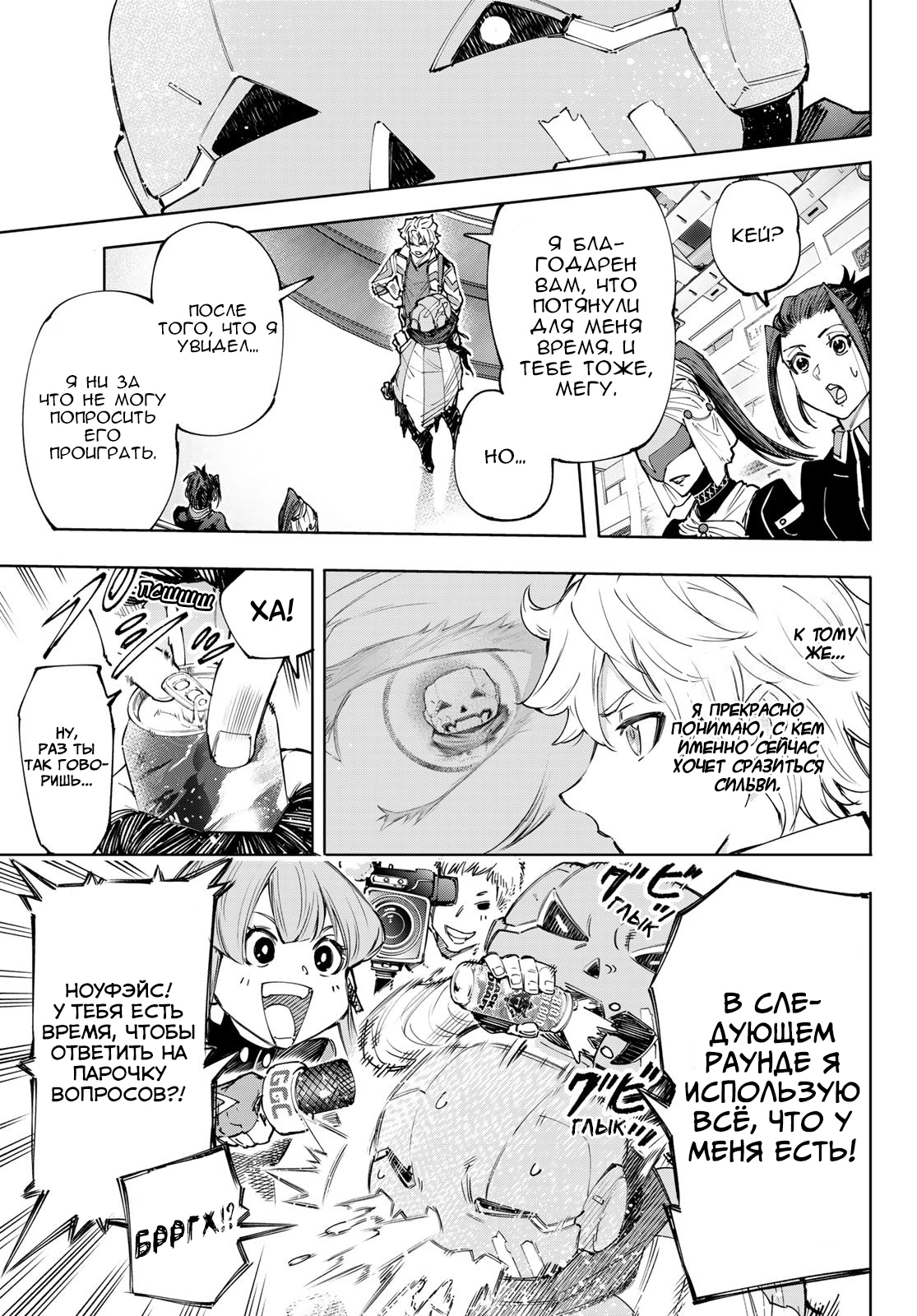 Read Рубеж Шангри-Ла любитель игрошлака бросает вызов топ игре Manga Online