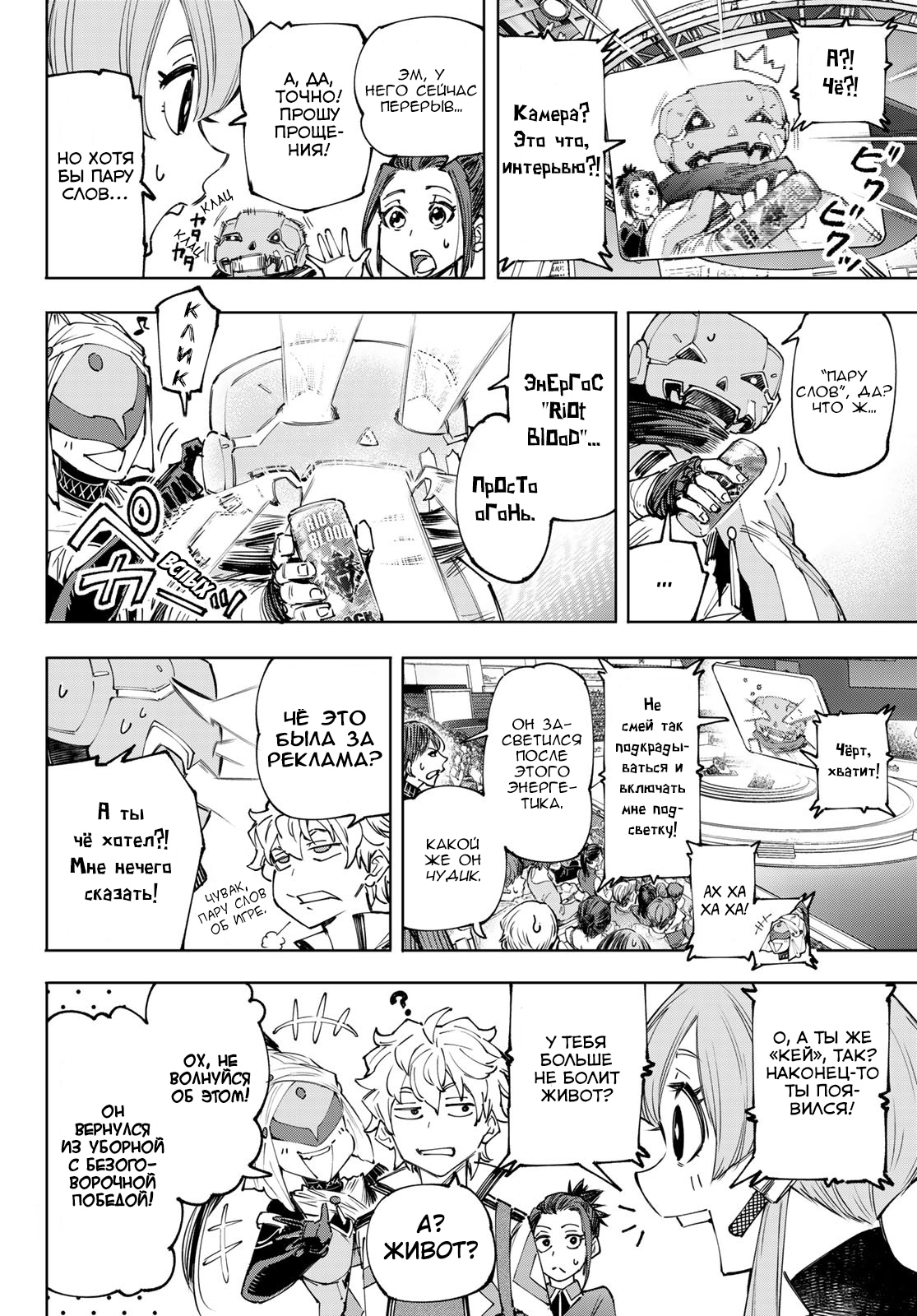 Read Рубеж Шангри-Ла любитель игрошлака бросает вызов топ игре Manga Online