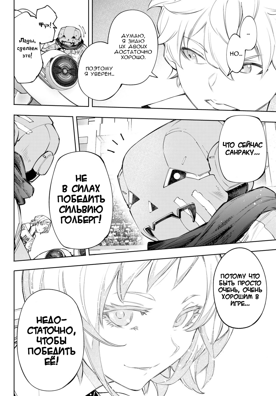 Read Рубеж Шангри-Ла любитель игрошлака бросает вызов топ игре Manga Online