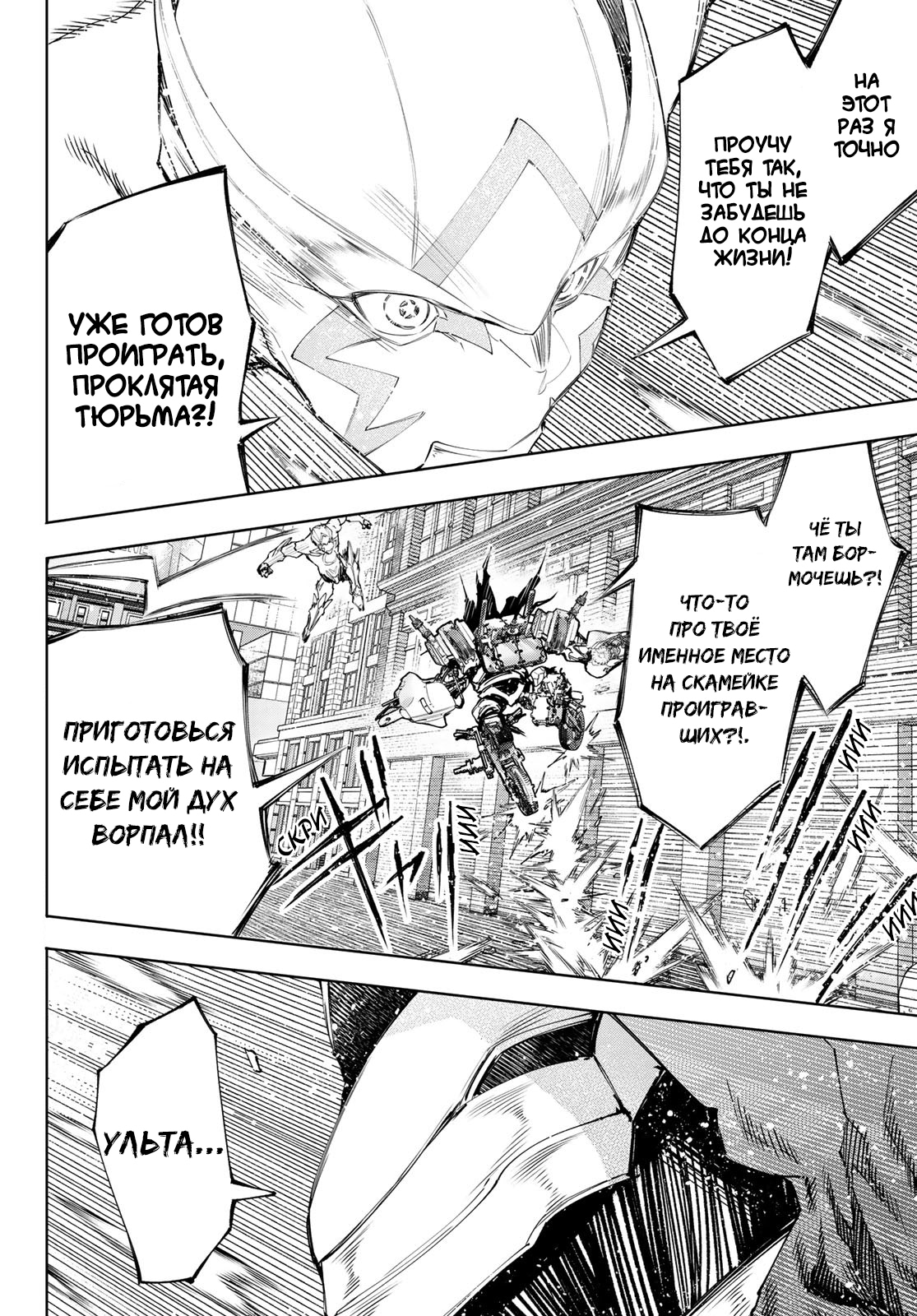 Read Рубеж Шангри-Ла любитель игрошлака бросает вызов топ игре Manga Online