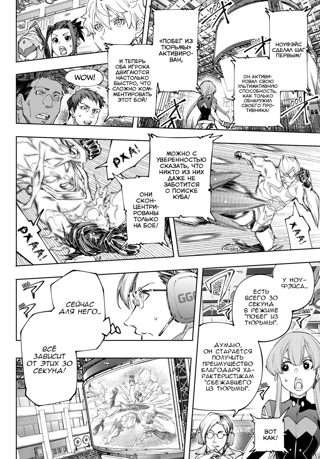 Read Рубеж Шангри-Ла любитель игрошлака бросает вызов топ игре Manga Online