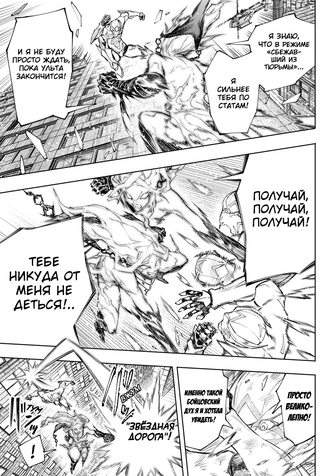 Read Рубеж Шангри-Ла любитель игрошлака бросает вызов топ игре Manga Online