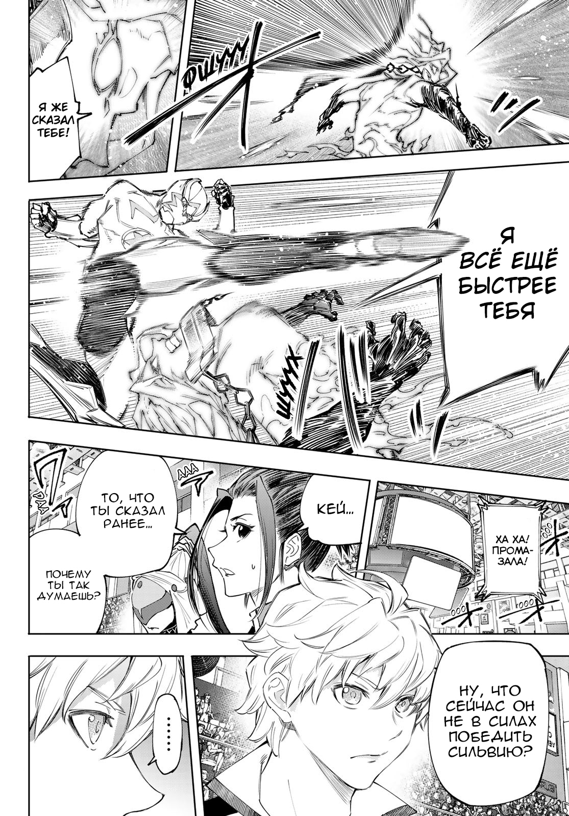 Read Рубеж Шангри-Ла любитель игрошлака бросает вызов топ игре Manga Online