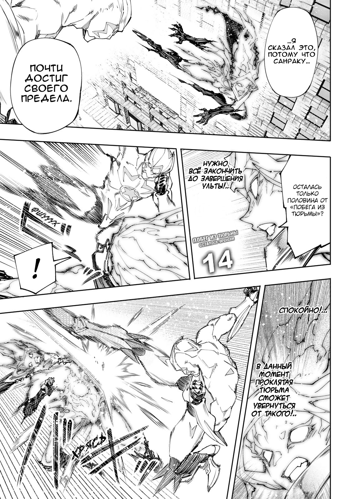 Read Рубеж Шангри-Ла любитель игрошлака бросает вызов топ игре Manga Online