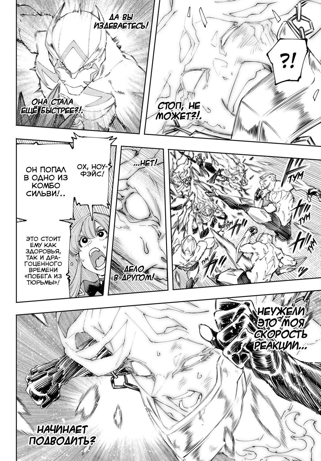 Read Рубеж Шангри-Ла любитель игрошлака бросает вызов топ игре Manga Online