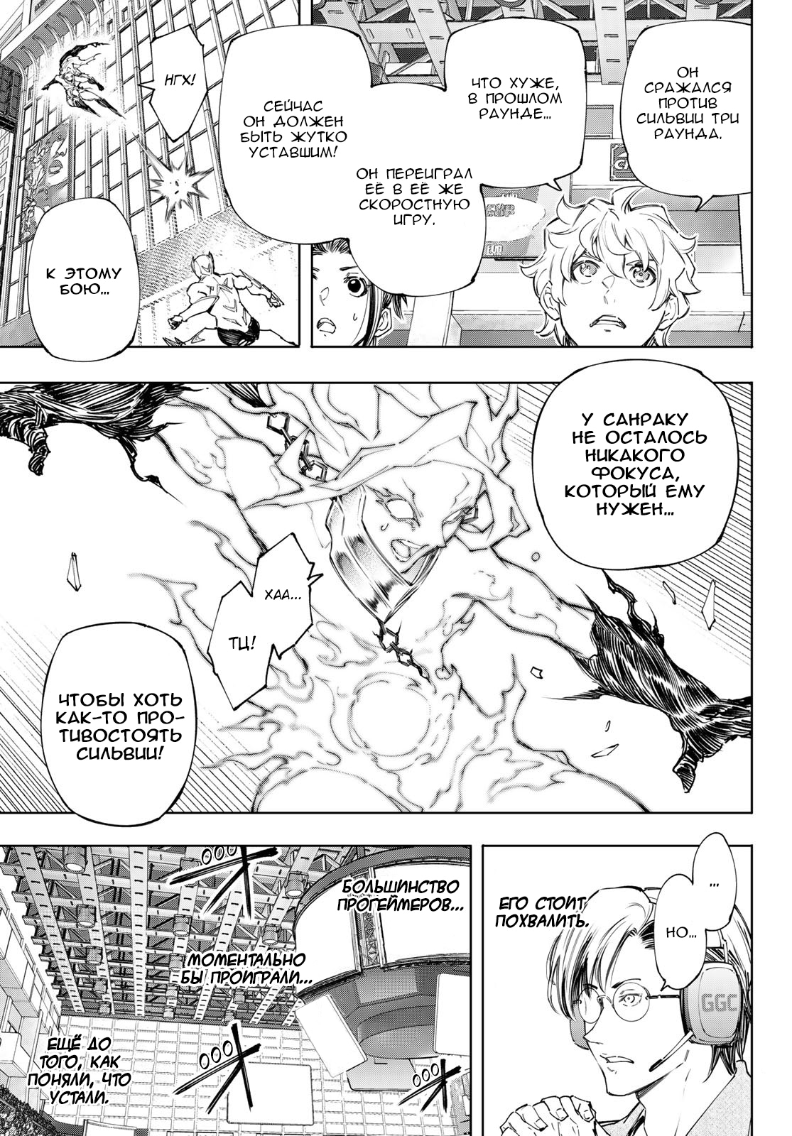 Read Рубеж Шангри-Ла любитель игрошлака бросает вызов топ игре Manga Online