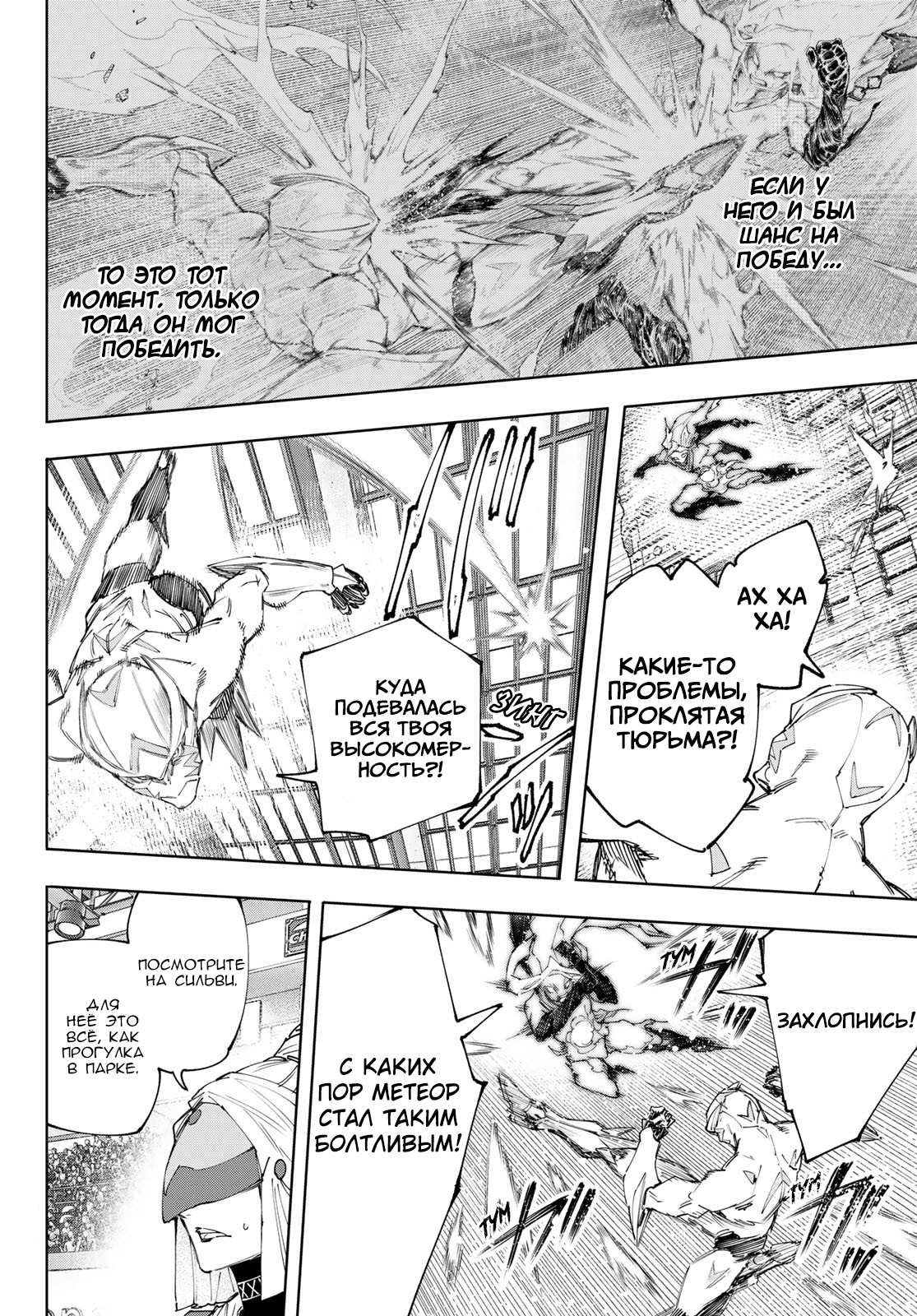 Read Рубеж Шангри-Ла любитель игрошлака бросает вызов топ игре Manga Online