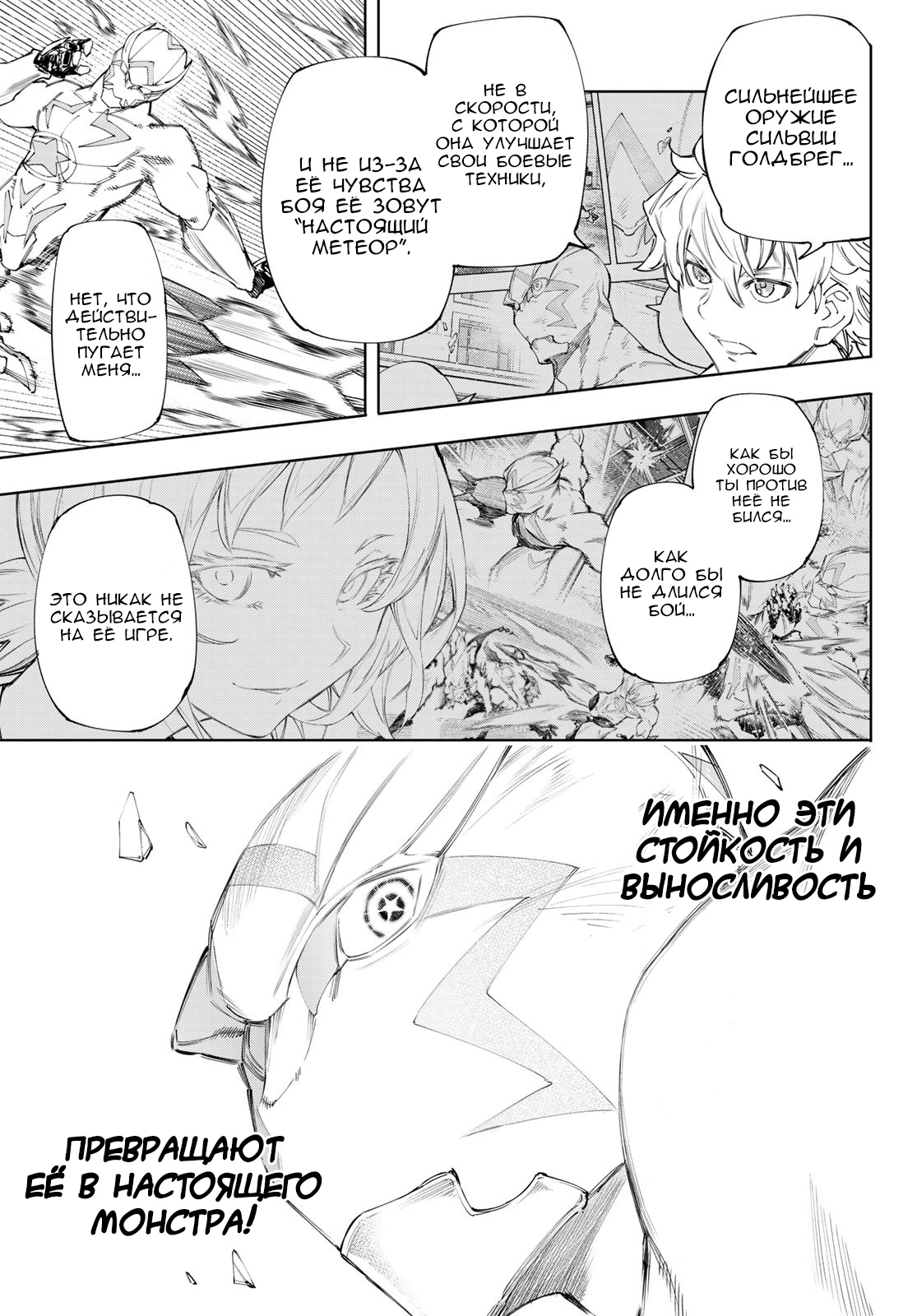 Read Рубеж Шангри-Ла любитель игрошлака бросает вызов топ игре Manga Online