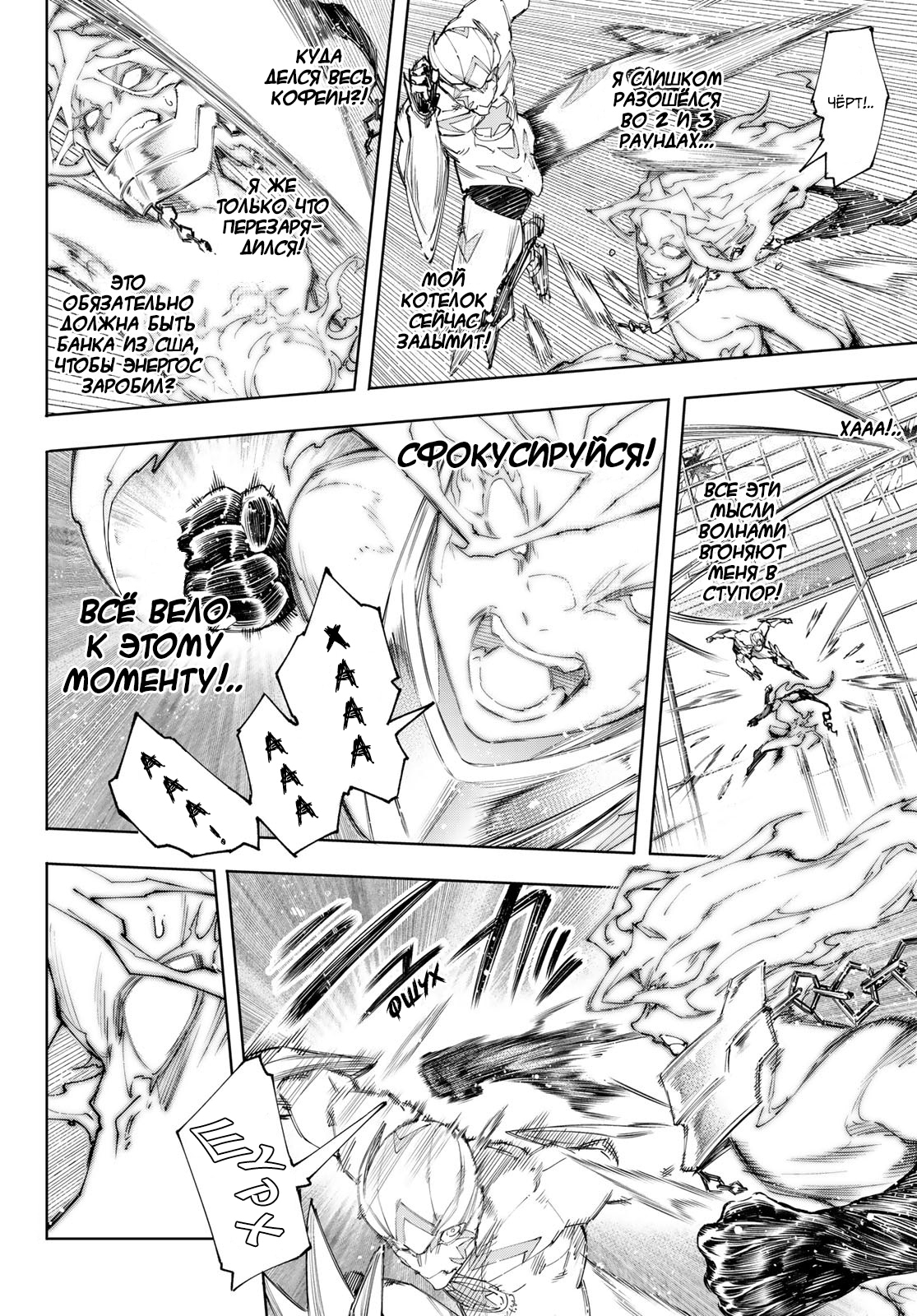 Read Рубеж Шангри-Ла любитель игрошлака бросает вызов топ игре Manga Online