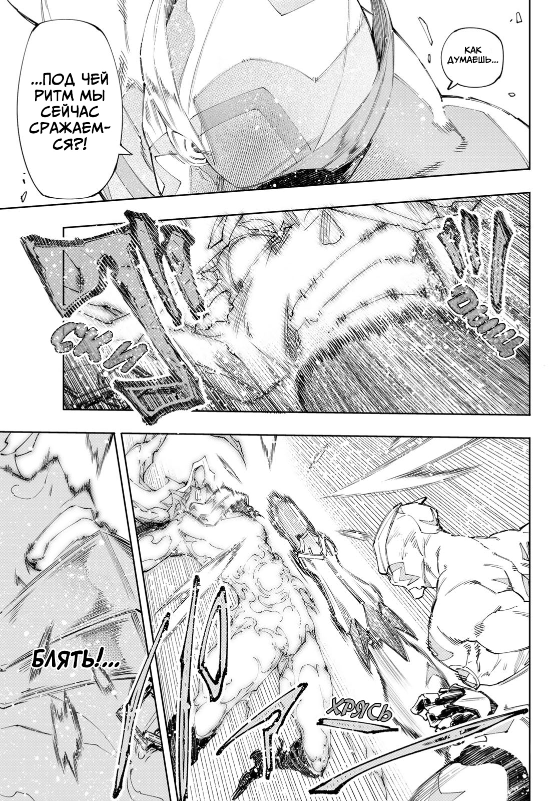 Read Рубеж Шангри-Ла любитель игрошлака бросает вызов топ игре Manga Online