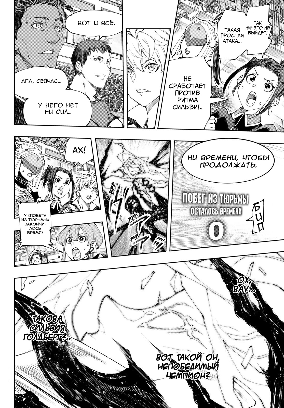 Read Рубеж Шангри-Ла любитель игрошлака бросает вызов топ игре Manga Online