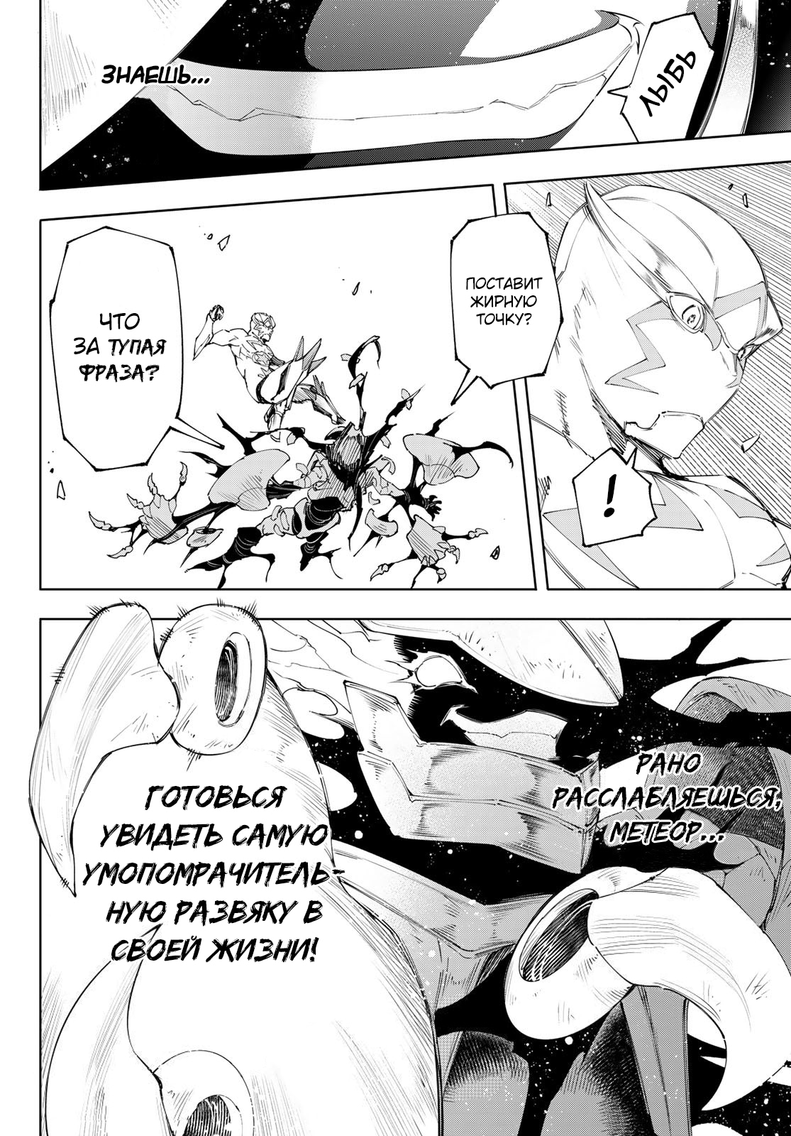 Read Рубеж Шангри-Ла любитель игрошлака бросает вызов топ игре Manga Online