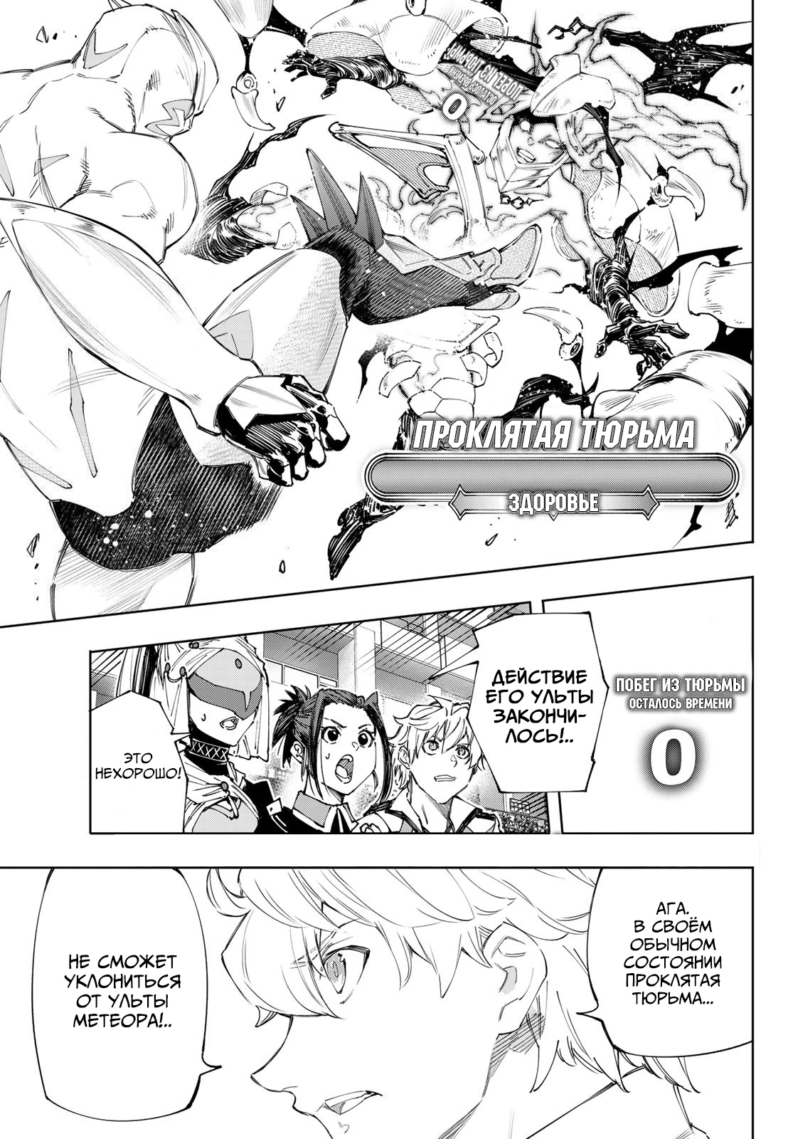 Read Рубеж Шангри-Ла любитель игрошлака бросает вызов топ игре Manga Online