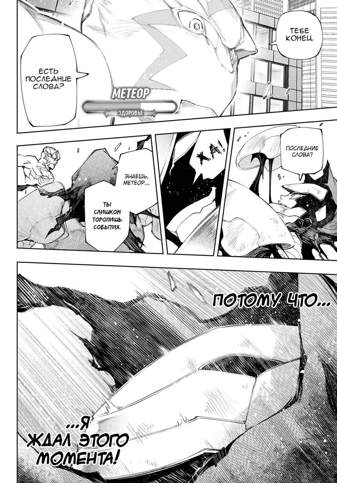 Read Рубеж Шангри-Ла любитель игрошлака бросает вызов топ игре Manga Online