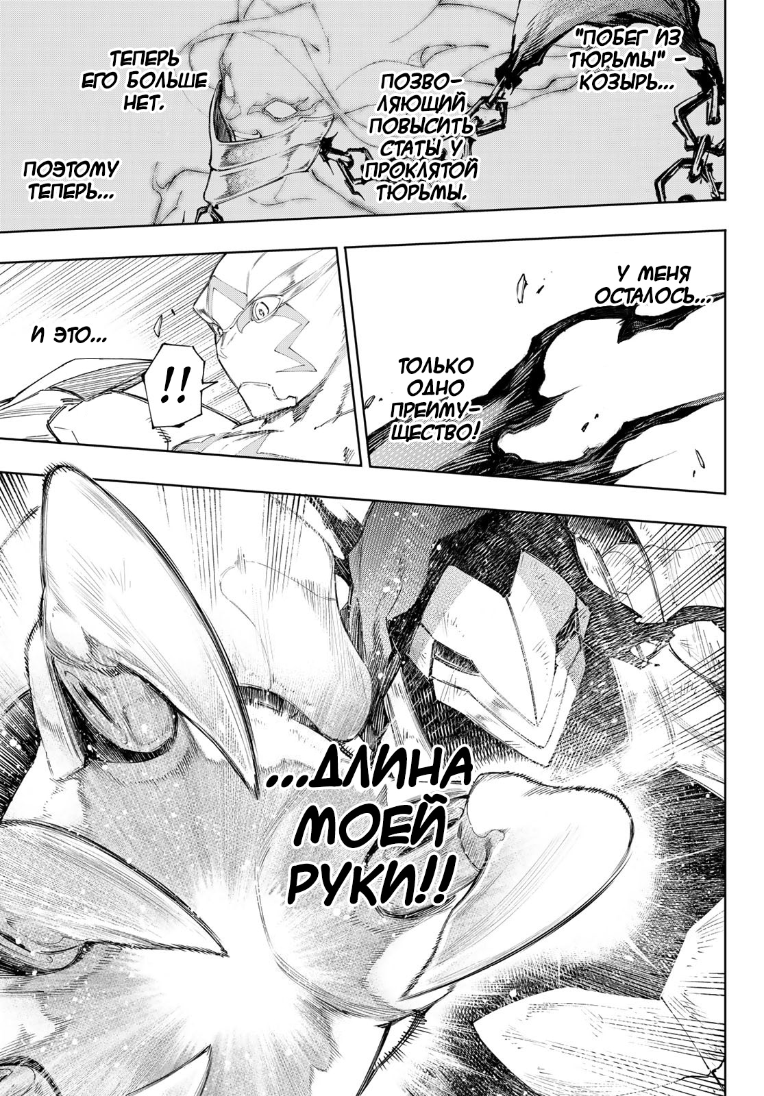 Read Рубеж Шангри-Ла любитель игрошлака бросает вызов топ игре Manga Online