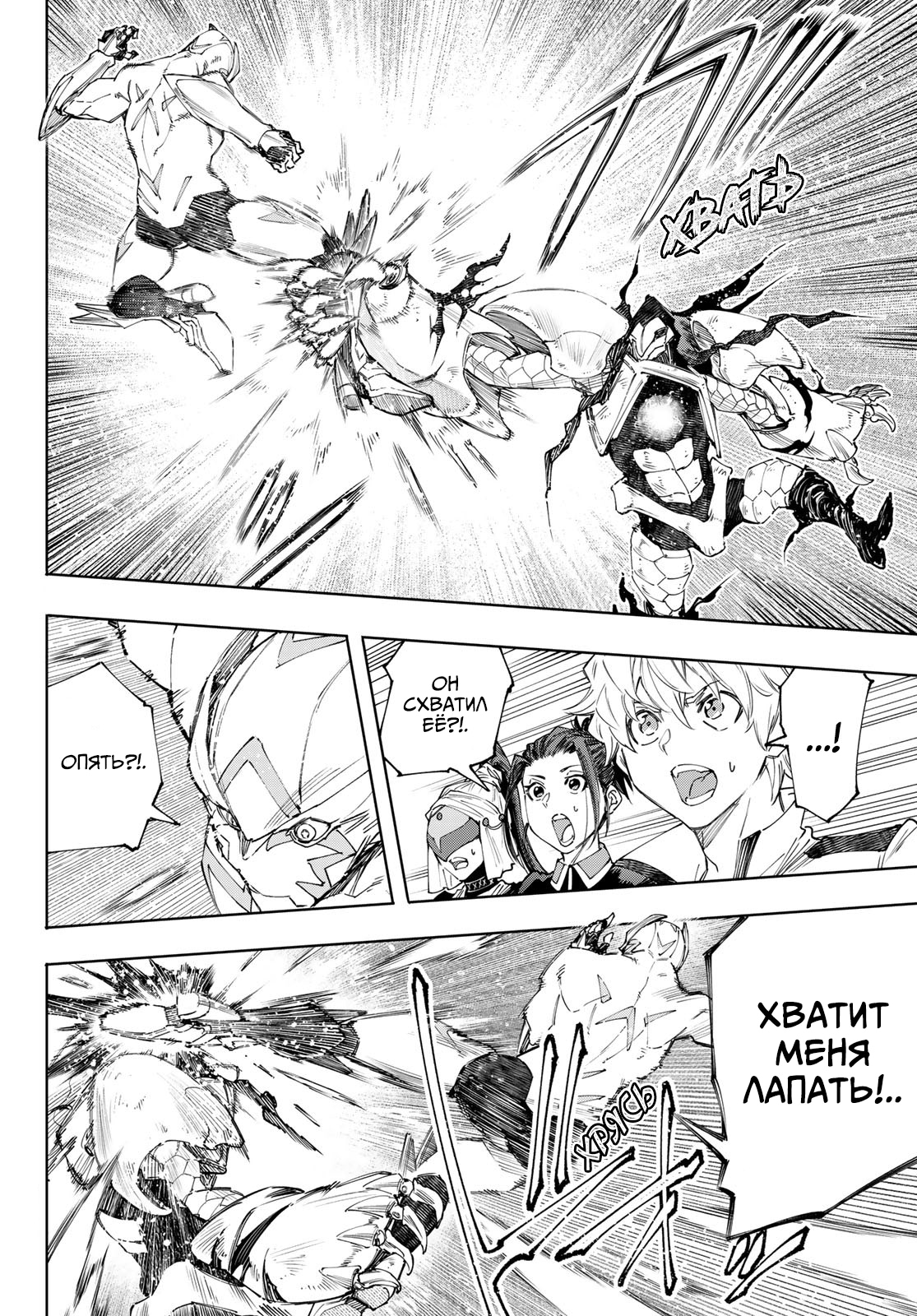 Read Рубеж Шангри-Ла любитель игрошлака бросает вызов топ игре Manga Online