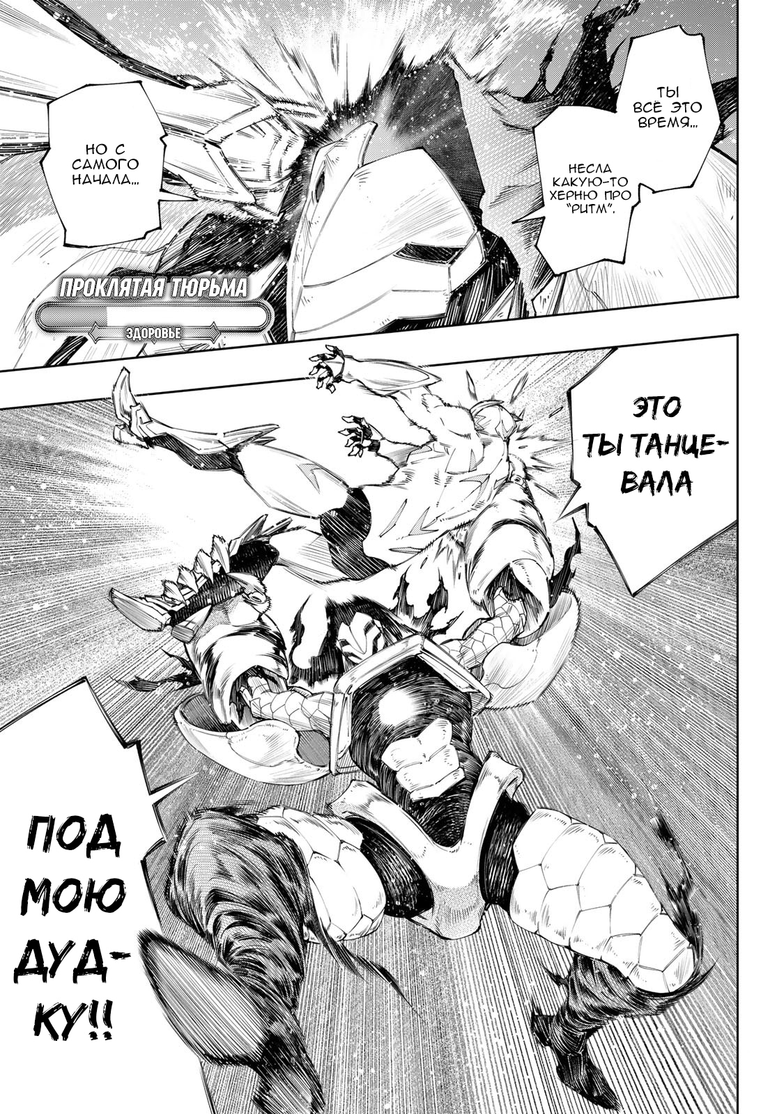 Read Рубеж Шангри-Ла любитель игрошлака бросает вызов топ игре Manga Online