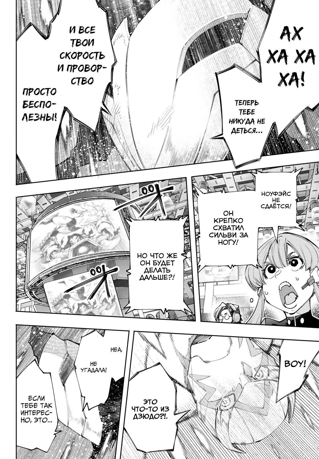 Read Рубеж Шангри-Ла любитель игрошлака бросает вызов топ игре Manga Online