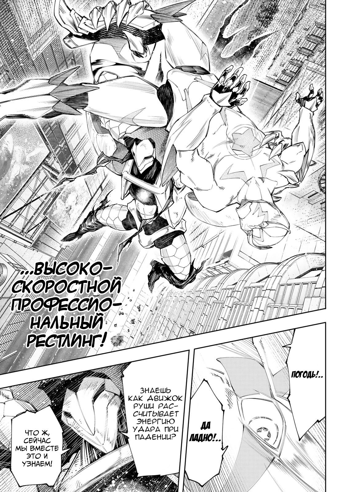 Read Рубеж Шангри-Ла любитель игрошлака бросает вызов топ игре Manga Online