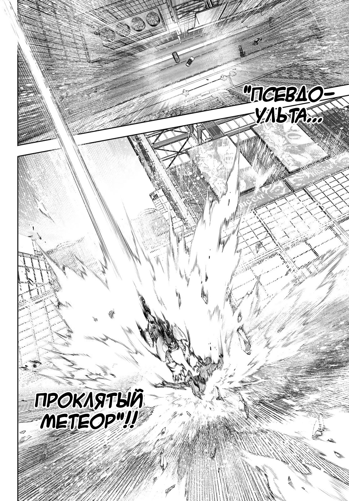 Read Рубеж Шангри-Ла любитель игрошлака бросает вызов топ игре Manga Online