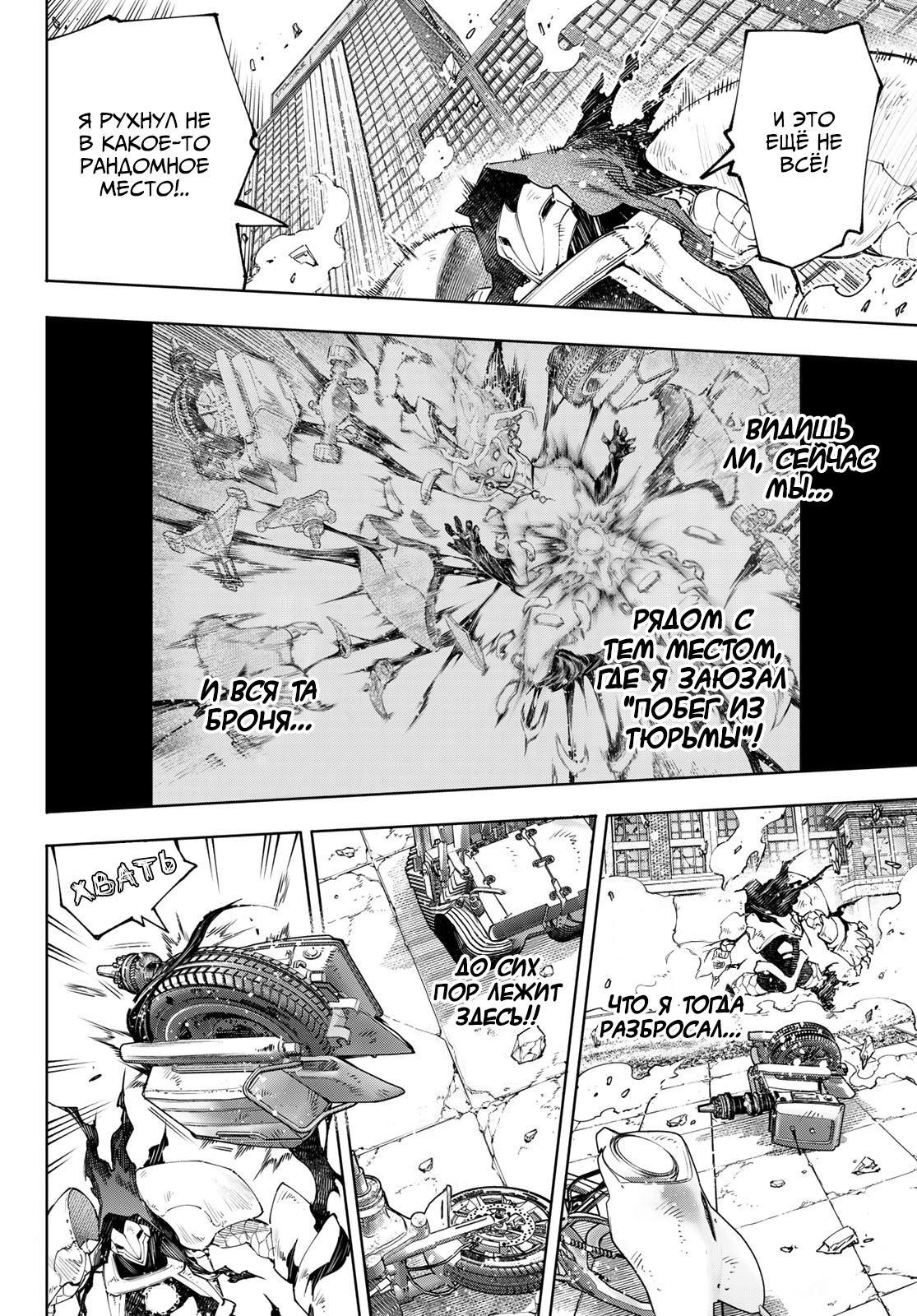 Read Рубеж Шангри-Ла любитель игрошлака бросает вызов топ игре Manga Online