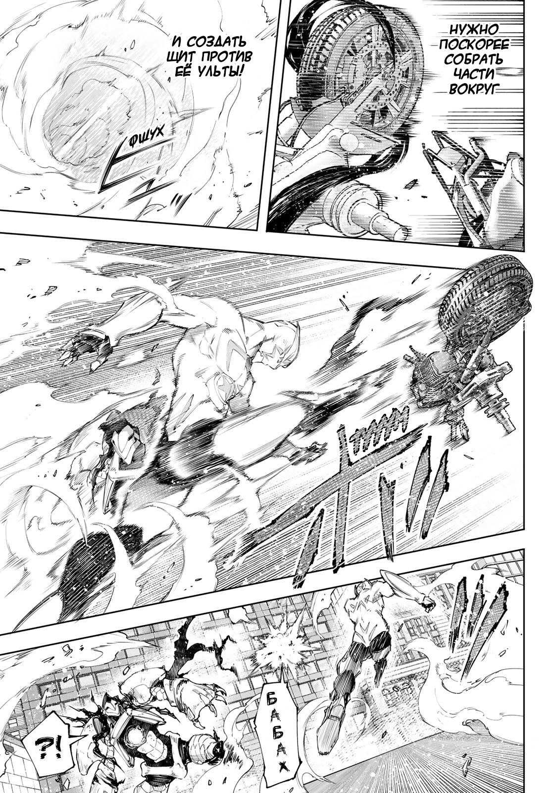 Read Рубеж Шангри-Ла любитель игрошлака бросает вызов топ игре Manga Online