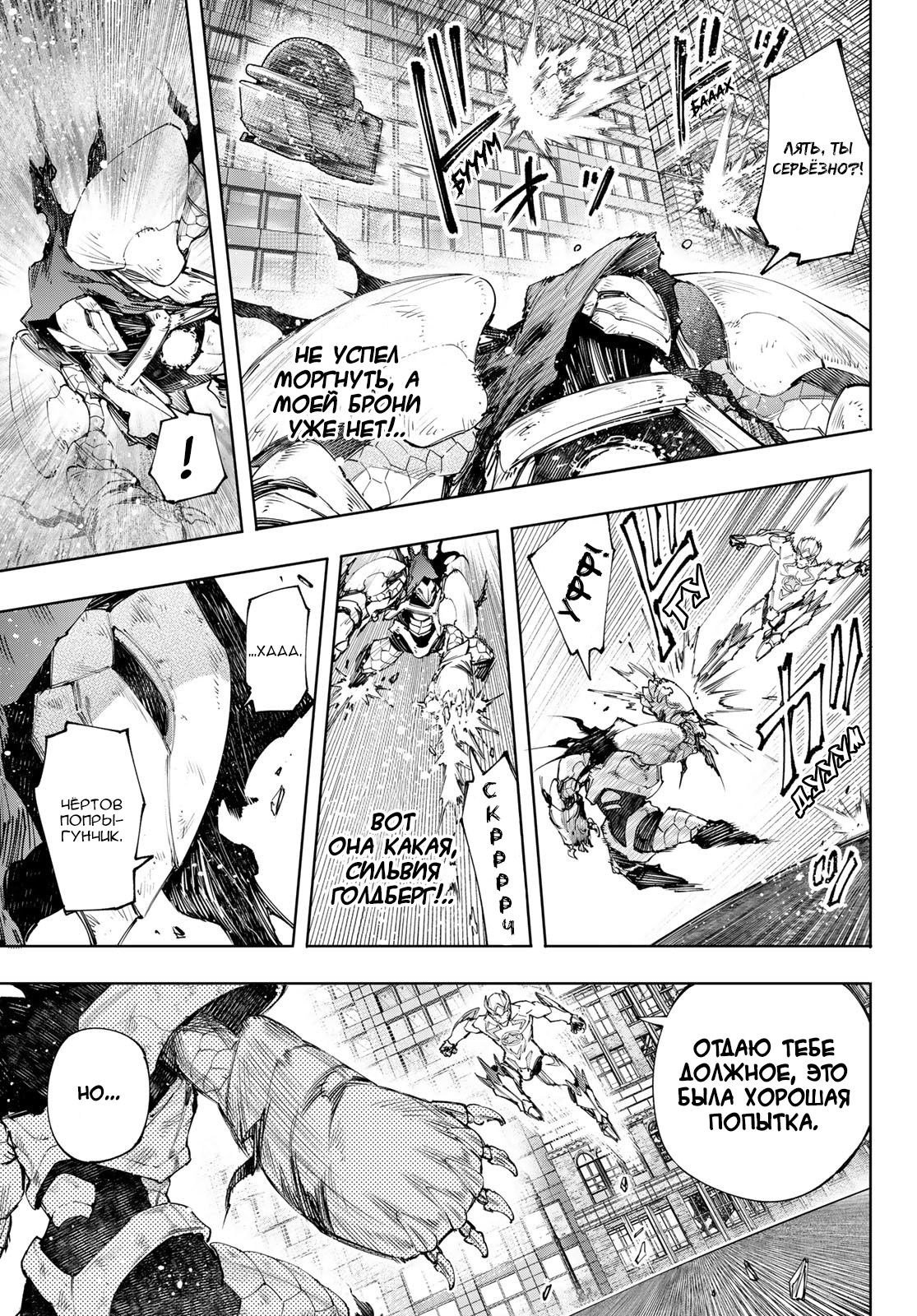 Read Рубеж Шангри-Ла любитель игрошлака бросает вызов топ игре Manga Online