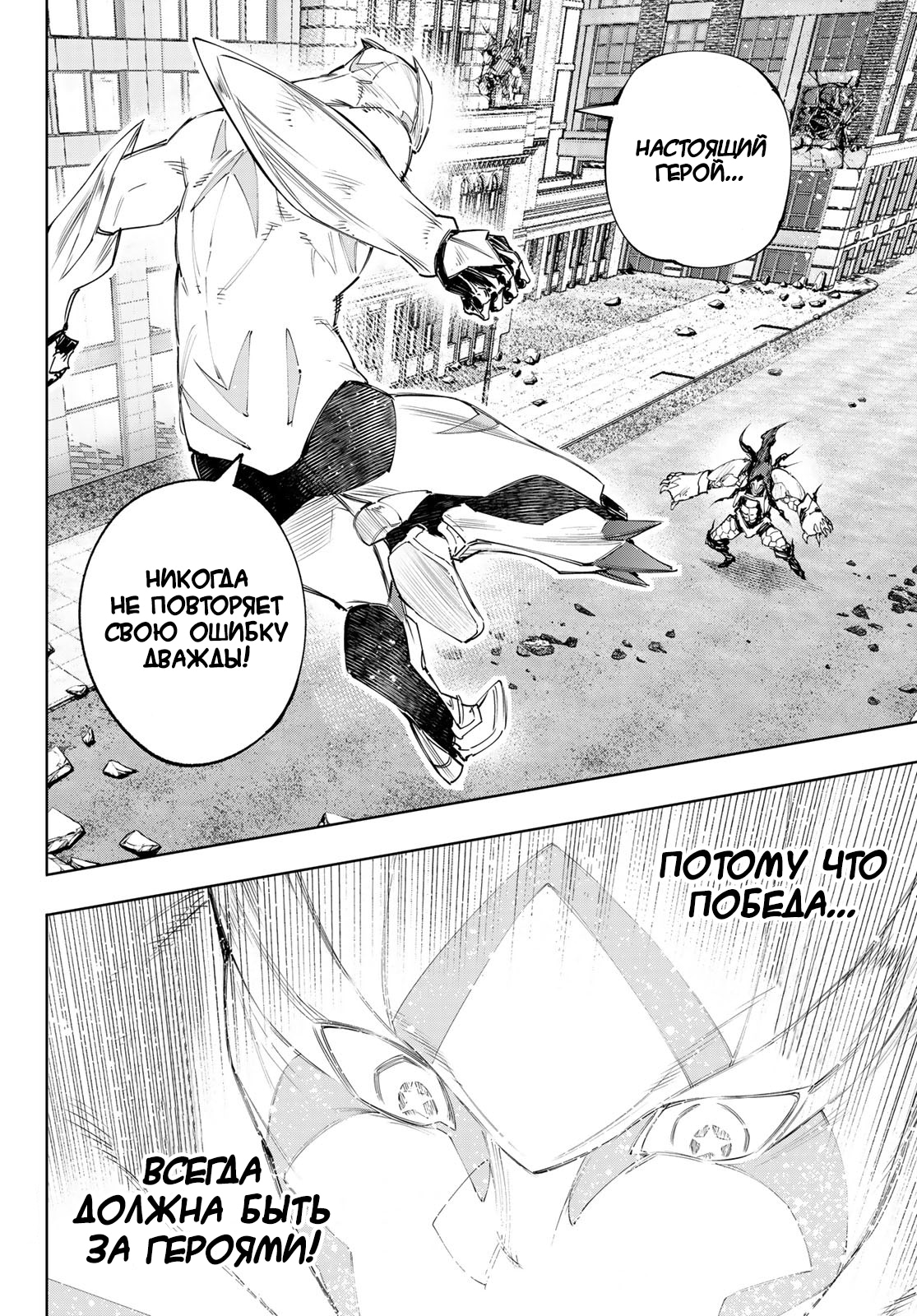 Read Рубеж Шангри-Ла любитель игрошлака бросает вызов топ игре Manga Online