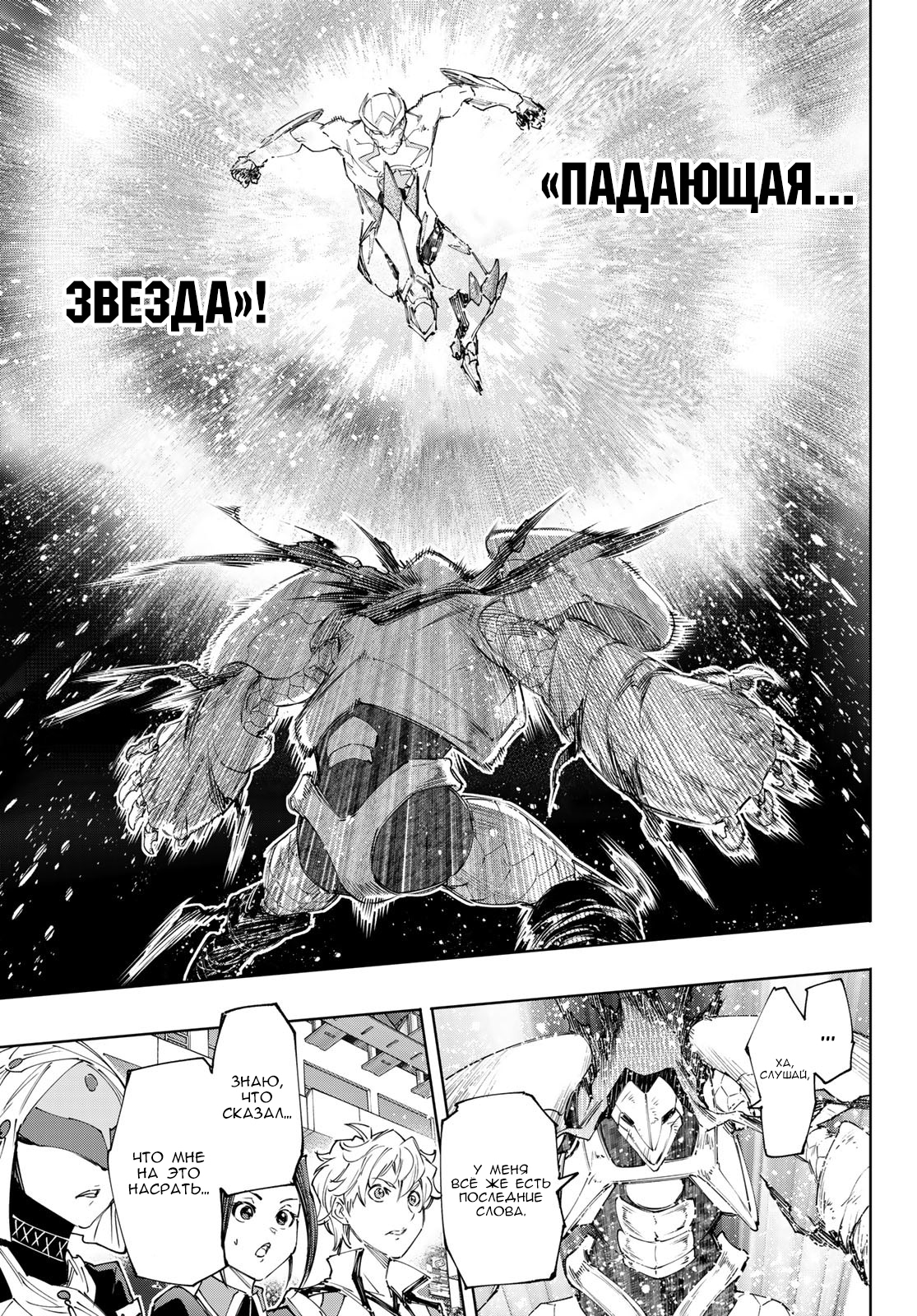 Read Рубеж Шангри-Ла любитель игрошлака бросает вызов топ игре Manga Online