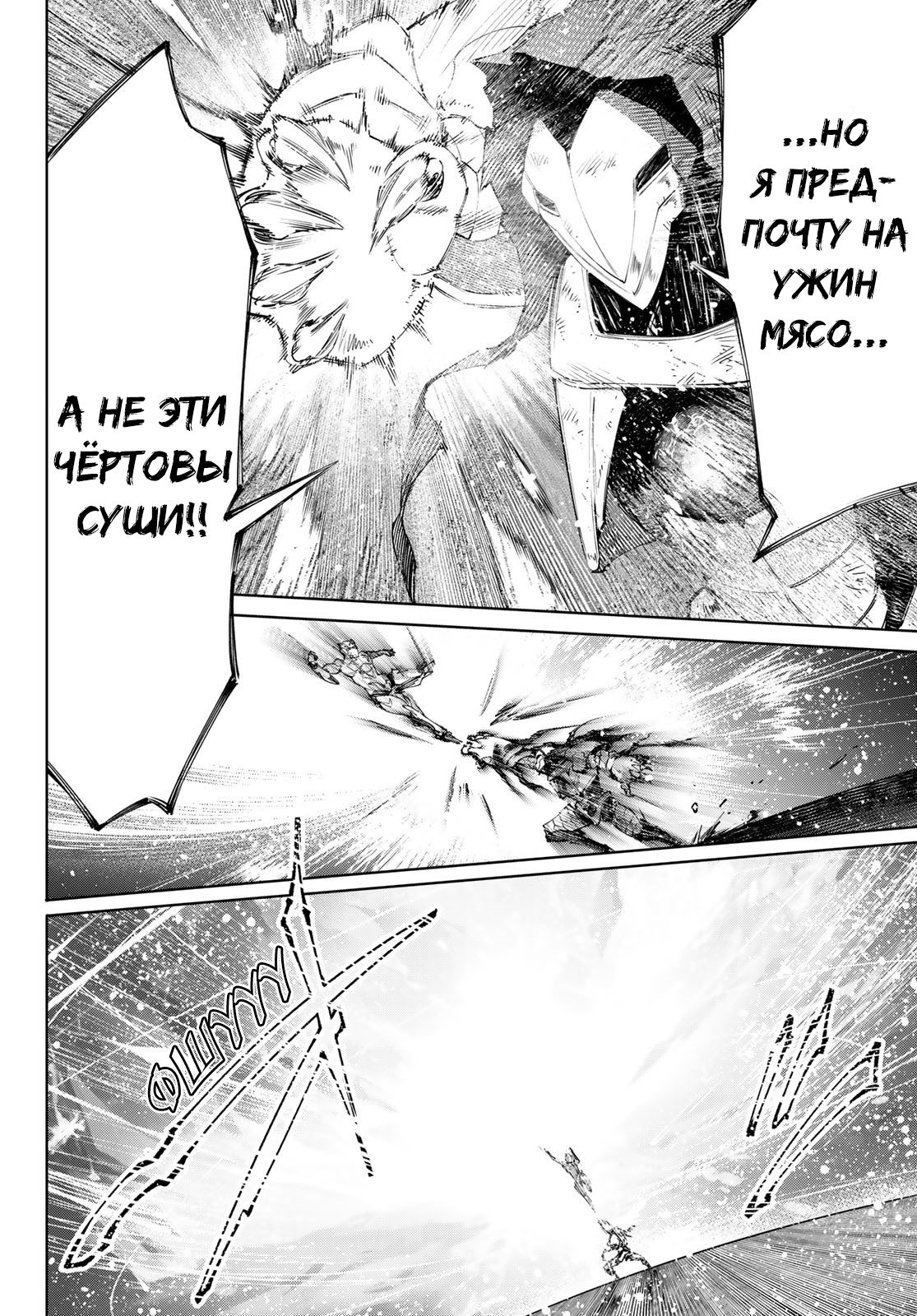 Read Рубеж Шангри-Ла любитель игрошлака бросает вызов топ игре Manga Online