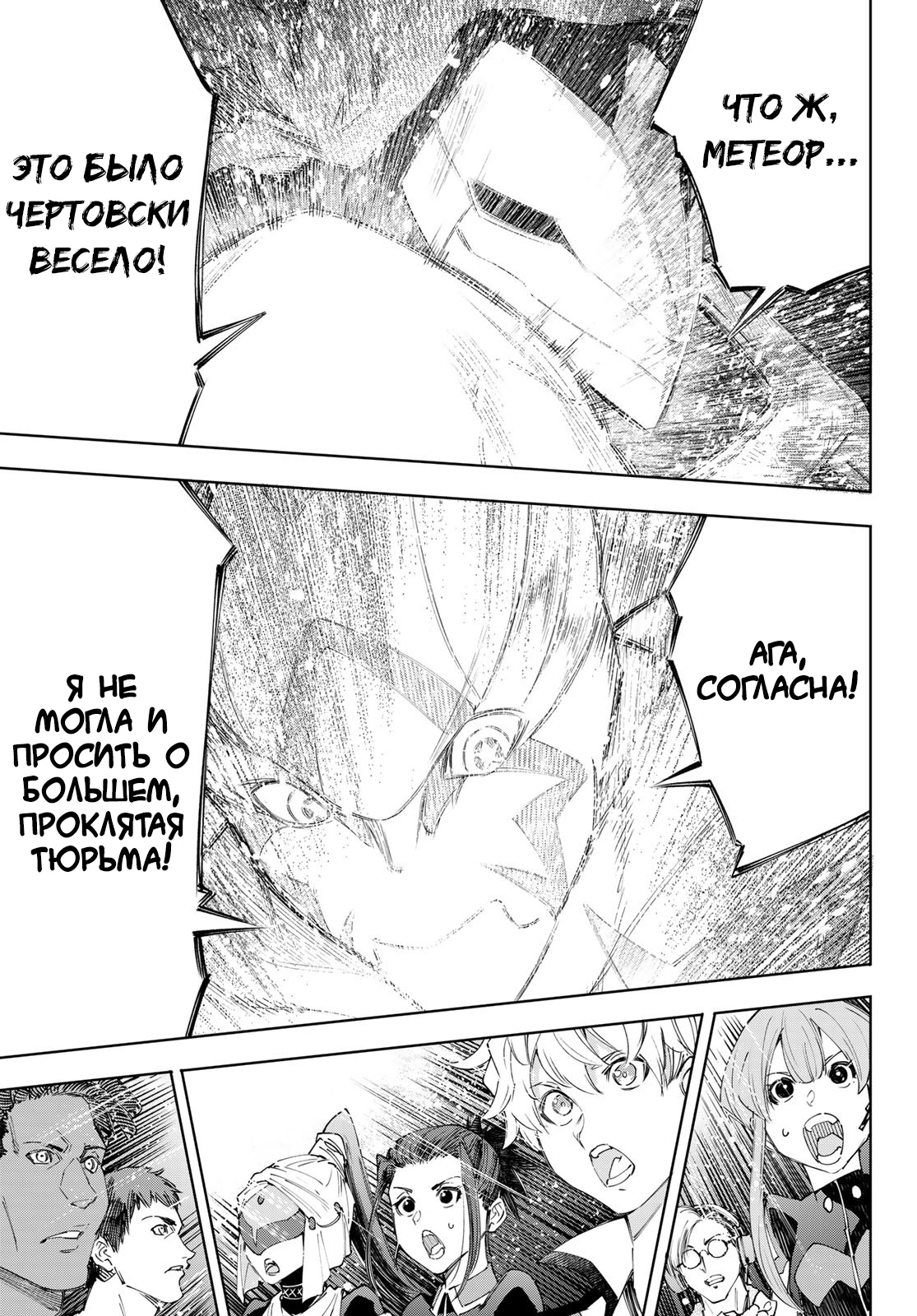 Read Рубеж Шангри-Ла любитель игрошлака бросает вызов топ игре Manga Online