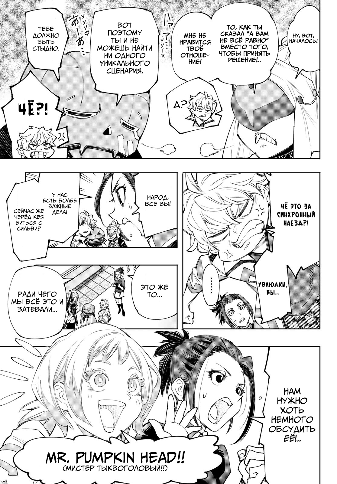 Read Рубеж Шангри-Ла любитель игрошлака бросает вызов топ игре Manga Online