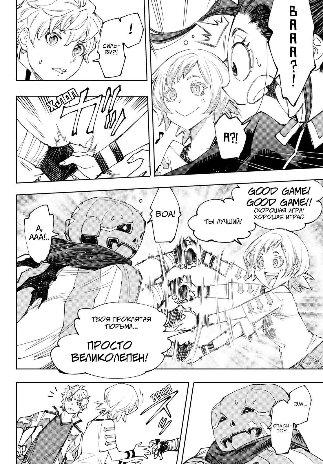 Read Рубеж Шангри-Ла любитель игрошлака бросает вызов топ игре Manga Online