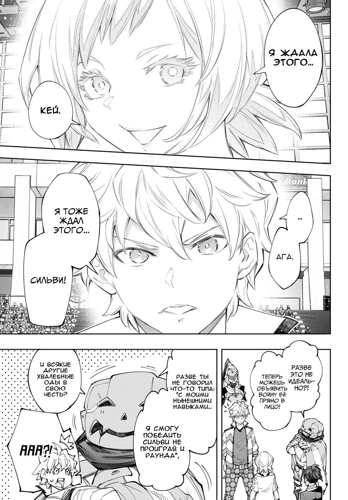 Read Рубеж Шангри-Ла любитель игрошлака бросает вызов топ игре Manga Online