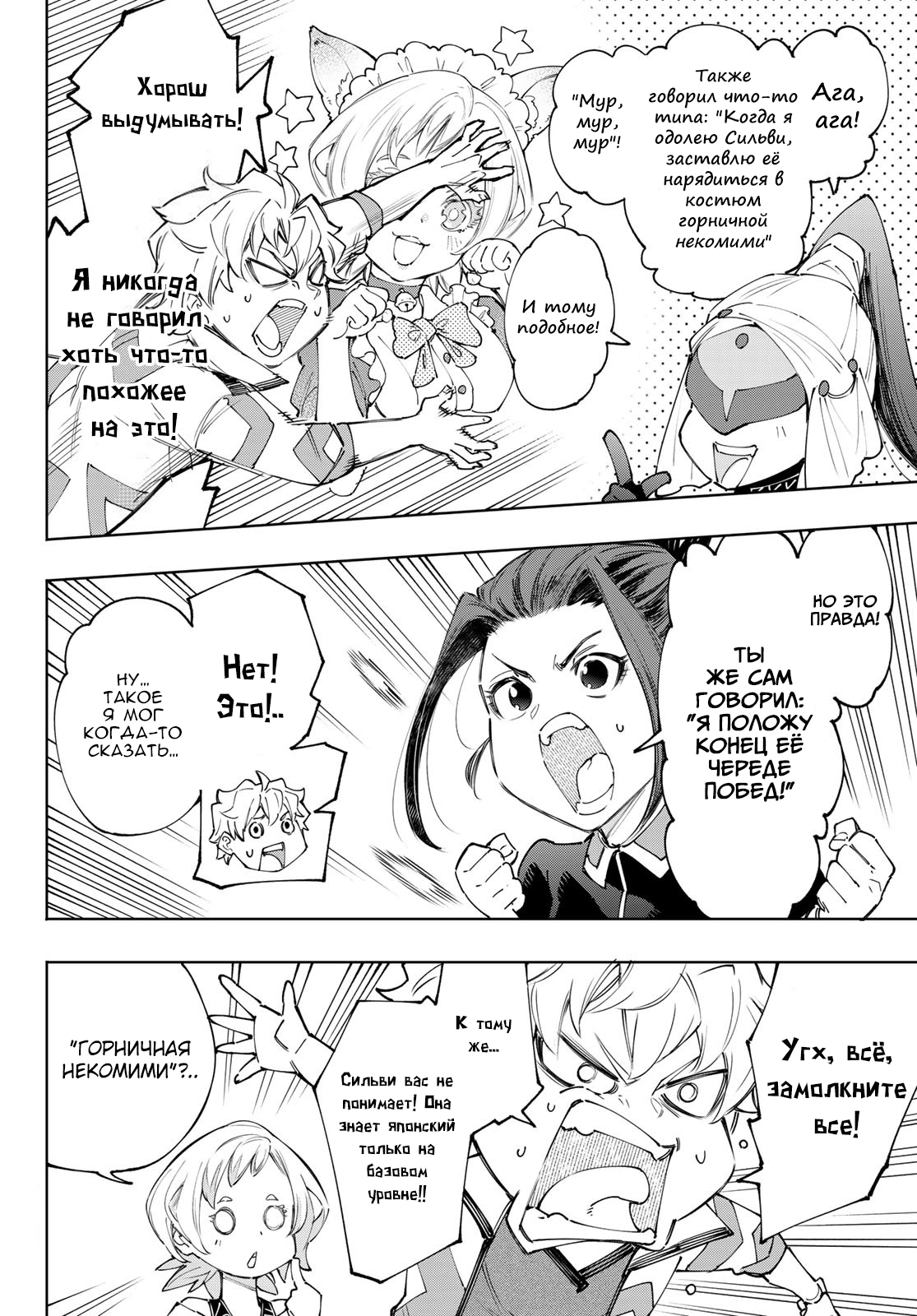 Read Рубеж Шангри-Ла любитель игрошлака бросает вызов топ игре Manga Online