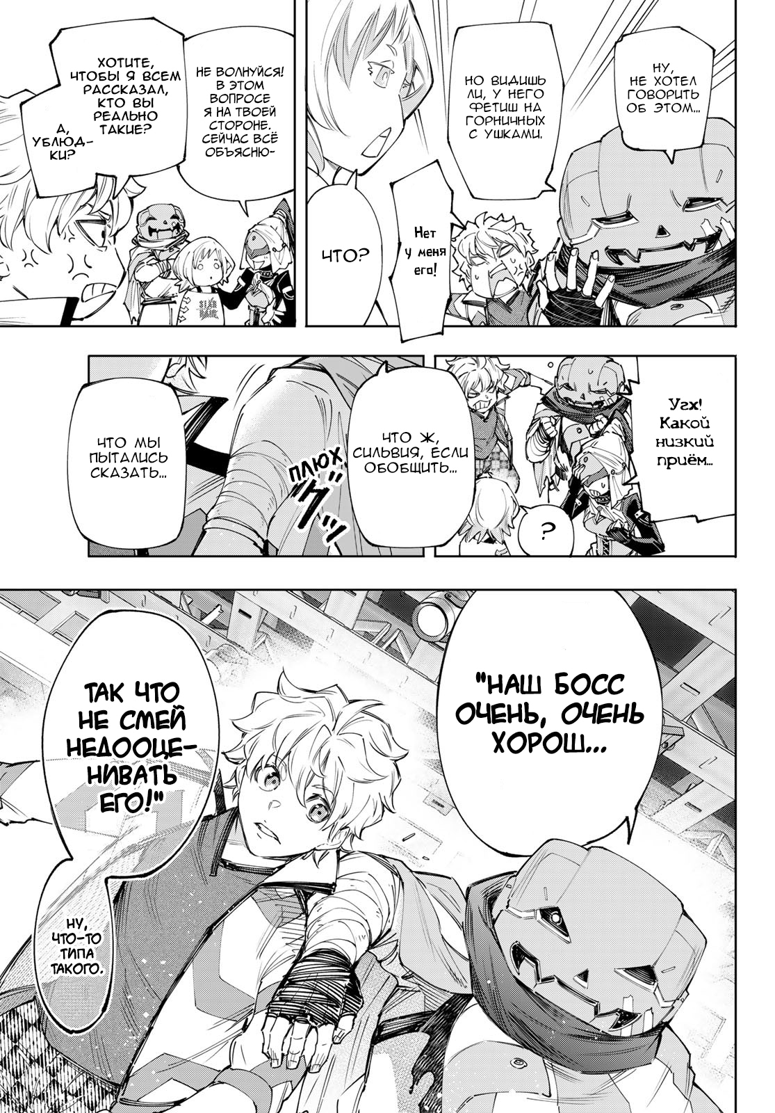 Read Рубеж Шангри-Ла любитель игрошлака бросает вызов топ игре Manga Online