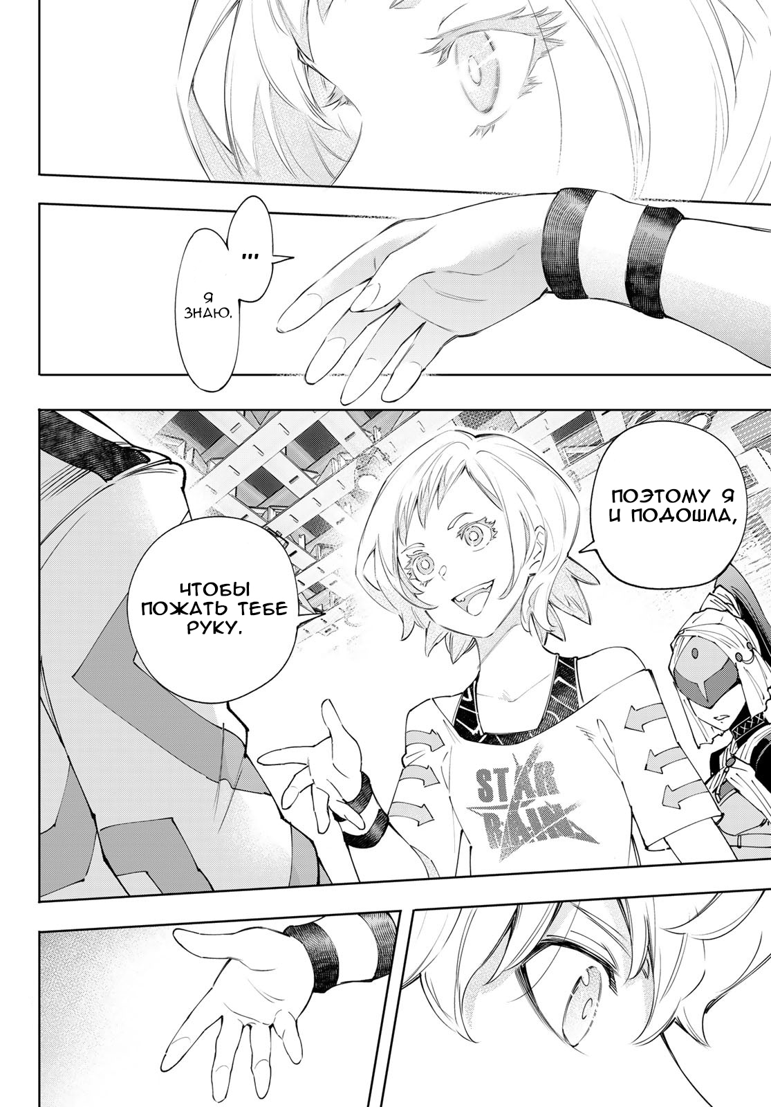 Read Рубеж Шангри-Ла любитель игрошлака бросает вызов топ игре Manga Online