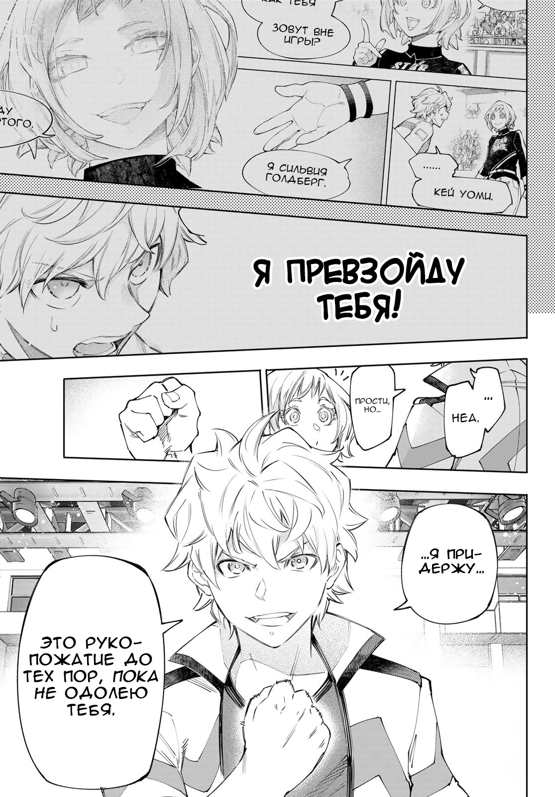 Read Рубеж Шангри-Ла любитель игрошлака бросает вызов топ игре Manga Online