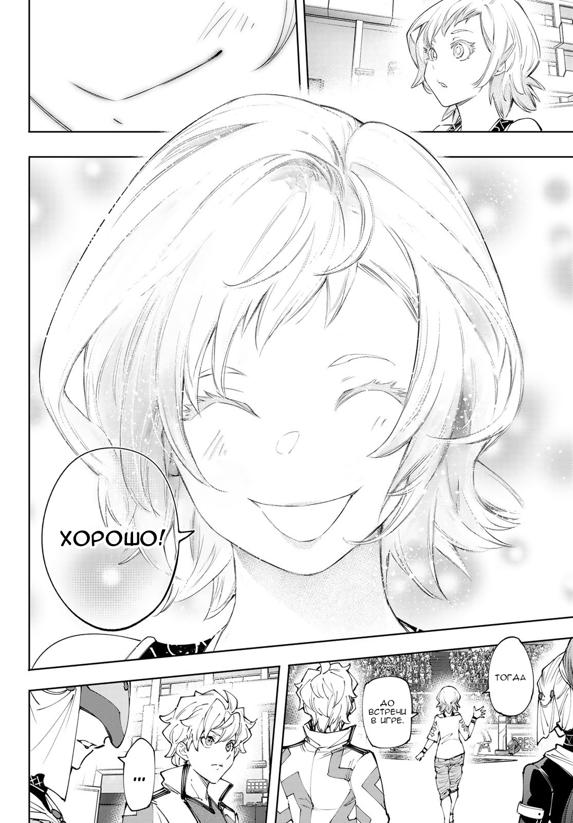 Read Рубеж Шангри-Ла любитель игрошлака бросает вызов топ игре Manga Online