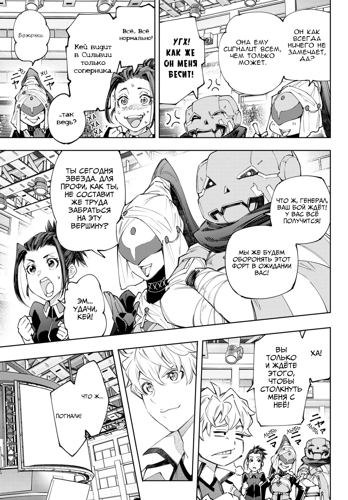 Read Рубеж Шангри-Ла любитель игрошлака бросает вызов топ игре Manga Online