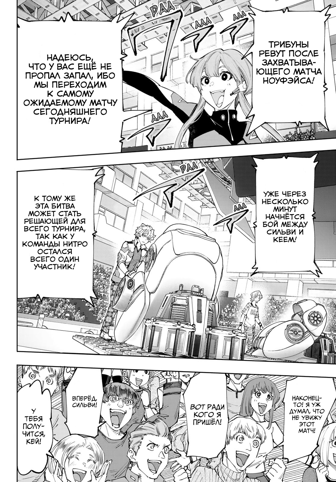 Read Рубеж Шангри-Ла любитель игрошлака бросает вызов топ игре Manga Online