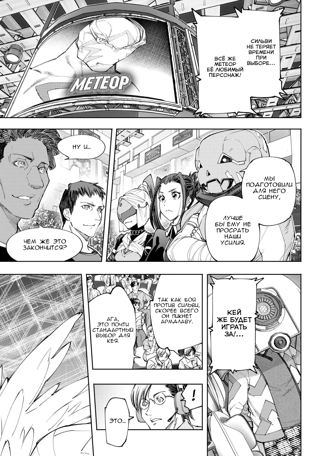 Read Рубеж Шангри-Ла любитель игрошлака бросает вызов топ игре Manga Online