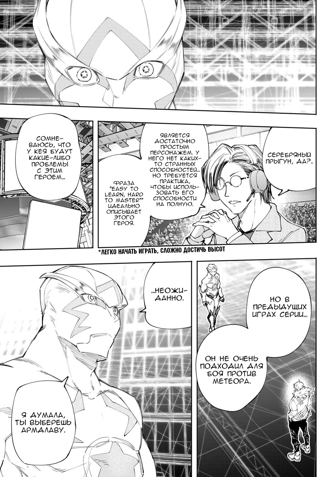 Read Рубеж Шангри-Ла любитель игрошлака бросает вызов топ игре Manga Online